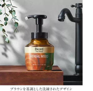 ブラウンを基調とした洗練されたデザイン