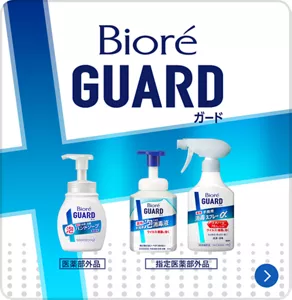 ビオレガード