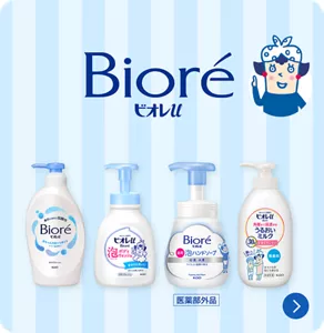 ビオレu