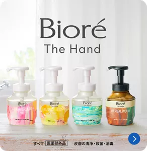 ビオレ ザ ハンド