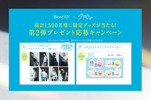 Bioré UV × Stray Kids  総計1,500名様に限定グッズが当たる！第2弾プレゼント応募キャンペーン