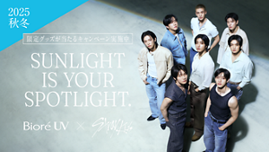 限定グッズが当たるキャンペーン実施中 SUNLIGHT IS YOUR SPOTLIGHT. Bioré UV × Stray Kids