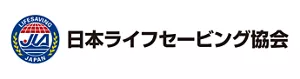 日本ライフセービング協会