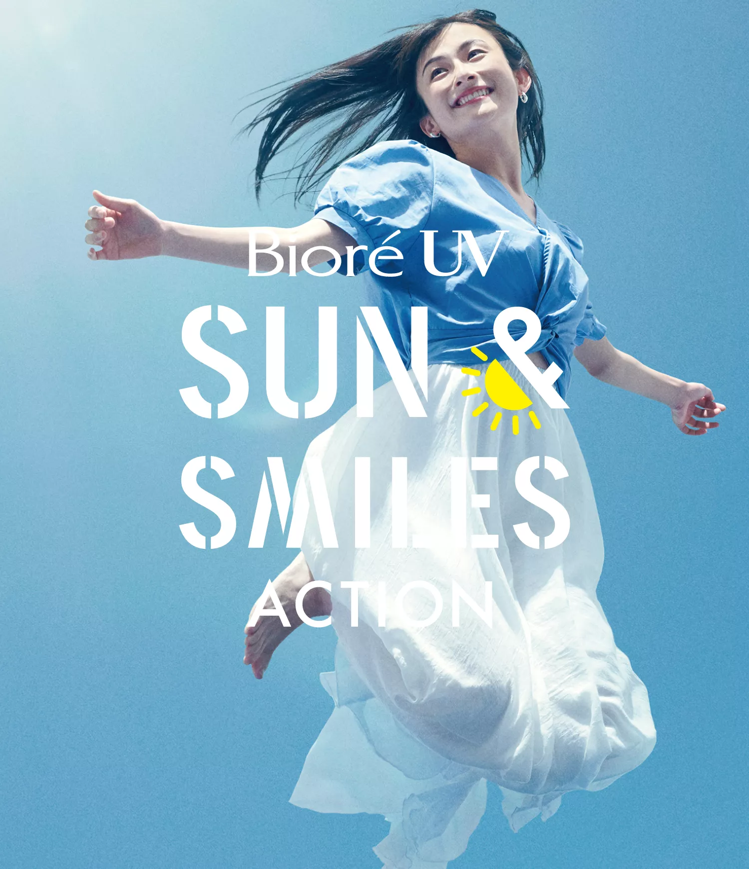花王株式会社 | ビオレUV | SUN ＆ SMILES ACTION