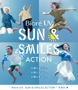 BioreUV SUN ＆ SMILES ACTION を知る