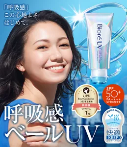 「呼吸感」この心地よさはじめて。ビオレUV アクアリッチ 呼吸感ベールUV［SPF50+ PA++++ UV耐水性★★］UVカット＆快適KEEPアウタースキン［LIPS Best Cosmetics 2025 上半期 新作賞 UVクリーム 1位］