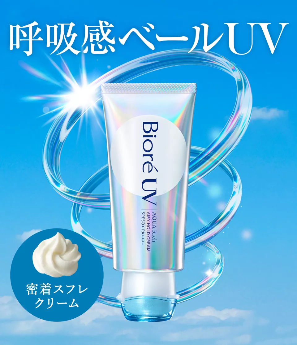 ビオレUV アクアリッチ 呼吸感ベールUV