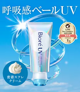 呼吸感ベールUV　密着スフレクリーム［LIPS Best Cosmetics 2025 上半期 新作賞 UVクリーム 1位］