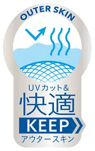 UVカット＆快適KEEPアウタースキン