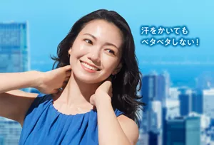 汗をかいてもベタベタしない！