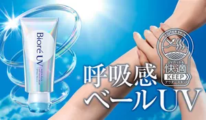 ビオレUV マンブルページ 花王株式会社 | ビオレUV | アクアリッチ 呼吸感ベールUV