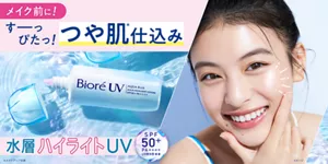 メイク前に！ すーっぴたっ！ つや肌(＊)仕込み（＊メイクアップ効果）　ビオレUV アクアリッチ 水層ハイライトUV［SPF50+ PA++++ UV耐水性★★］