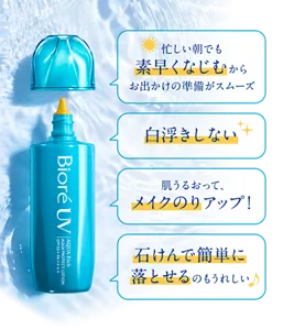 花王株式会社 | ビオレUV | アクアリッチ 水層パックUV