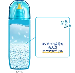 UVカット成分を含んだアクアカプセル