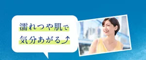 濡れつや肌で気分あがる⤴