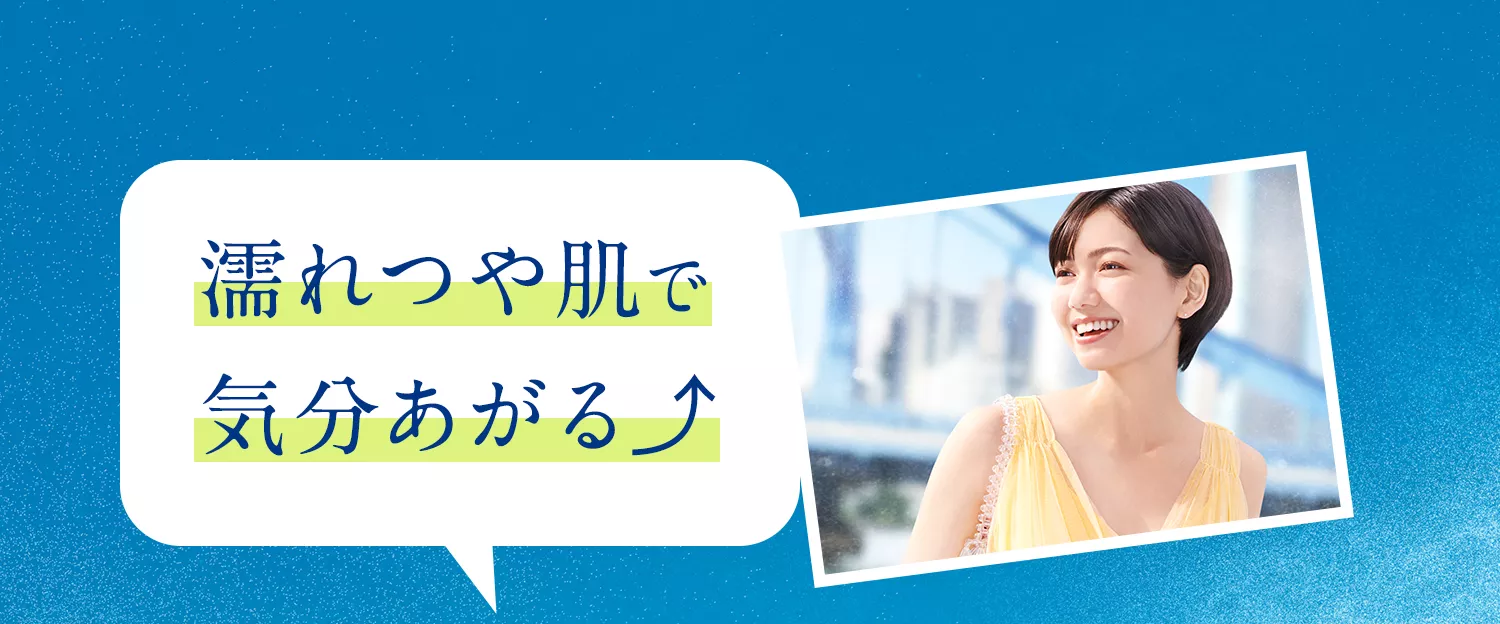 花王株式会社 | ビオレUV | アクアリッチ 瞬感ミストUV