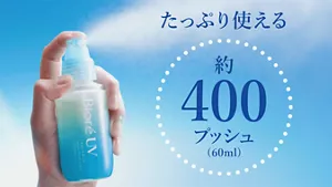 たっぷり使える約400プッシュ（60ml）