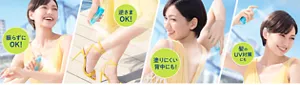 振らずにOK！ 逆さまOK！ 塗りにくい背中にも！ 髪のUV対策にも