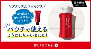 花王株式会社 | ビオレUV | アスリズム | エッセンス