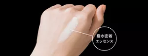 撥水密着エッセンス