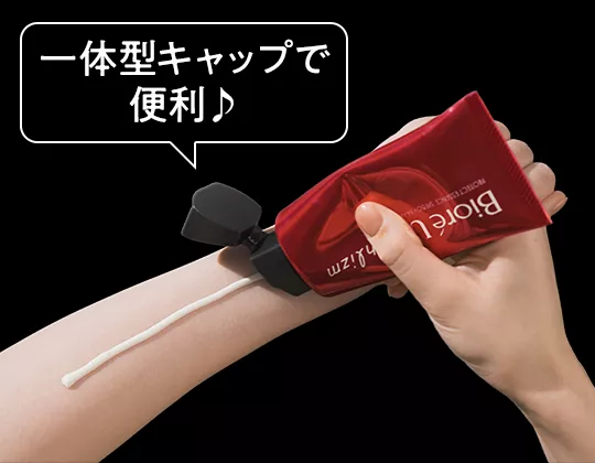 花王株式会社 | ビオレUV | アスリズム | エッセンス