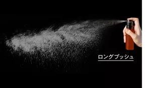 剤が多量に噴霧されている写真