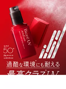 ［SPF50+ PA++++ UV耐水性★★］過酷な環境(＊)にも耐える最高クラス(※)UV（＊高温多湿環境（40℃、湿度75％）／※ビオレUVシリーズ内における、UVカット効果（SPF50+ PA++++）および、高温多湿環境での塗膜の落ちにくさ）