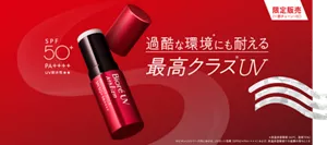 限定販売（一部チェーン・EC）［SPF50+ PA++++ UV耐水性★★］過酷な環境(＊)にも耐える最高クラス(※)UV（＊高温多湿環境（40℃、湿度75％）／※ビオレUVシリーズ内における、UVカット効果（SPF50+ PA++++）および、高温多湿環境での塗膜の落ちにくさ）