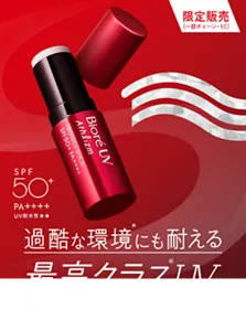 限定販売（一部チェーン・EC）［SPF50+ PA++++ UV耐水性★★］過酷な環境(＊)にも耐える最高クラス(※)UV（＊高温多湿環境（40℃、湿度75％）／※ビオレUVシリーズ内における、UVカット効果（SPF50+ PA++++）および、高温多湿環境での塗膜の落ちにくさ）