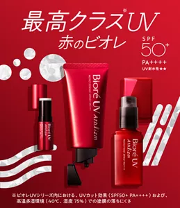 最高クラス(※)UV 赤のビオレ（※ビオレUVシリーズ内における、UVカット効果（SPF50+ PA++++）および、高温多湿環境（40℃、湿度75％）での塗膜の落ちにくさ）　ビオレUV アスリズム［SPF50+ PA++++ UV耐水性★★］