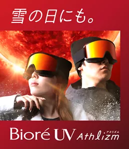 雪の日にも。ビオレUV アスリズム