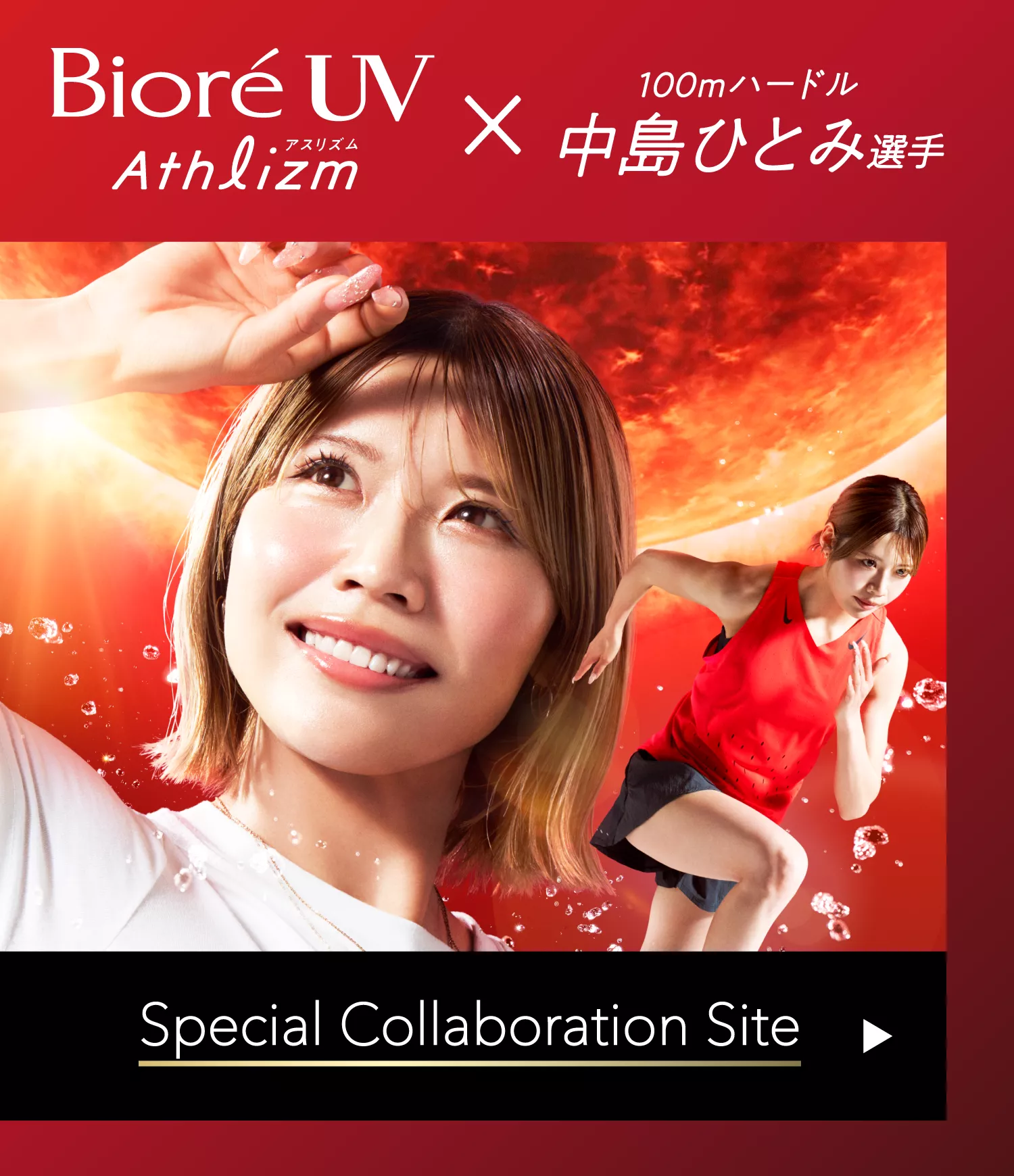 ねむたいの19個　Biore UV アスリズム　新品 楽天市場】ビオレ Biore UVケア用品 UV アスリズム プロテクトシャワー