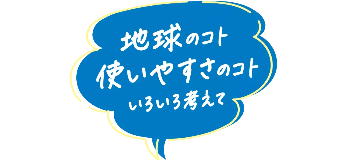 花王株式会社 | ビオレUV | アクアリッチ フレッシュパウチ