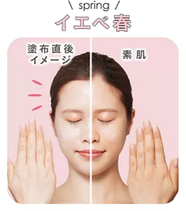 イエベ春