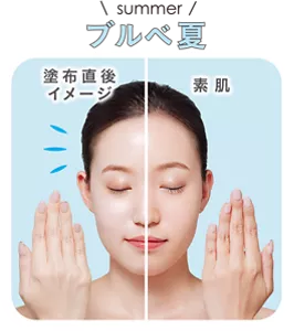 ブルベ夏