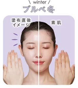 ブルベ冬