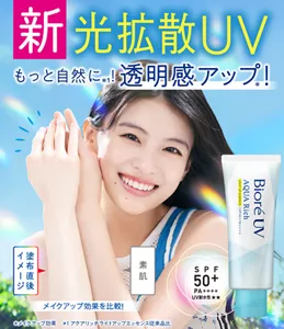 新 光拡散UV もっと自然に(＊1)！ 透明感アップ(＊)！（＊メイクアップ効果、＊1 アクアリッチライトアップエッセンス従来品比）ビオレUV アクアリッチ 光拡散UV［SPF50+ PA++++ UV耐水性★★］