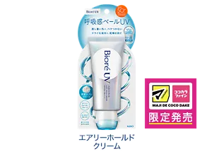 エアリーホールド クリーム　マツモトキヨシグループ、ココカラファイングループ限定発売