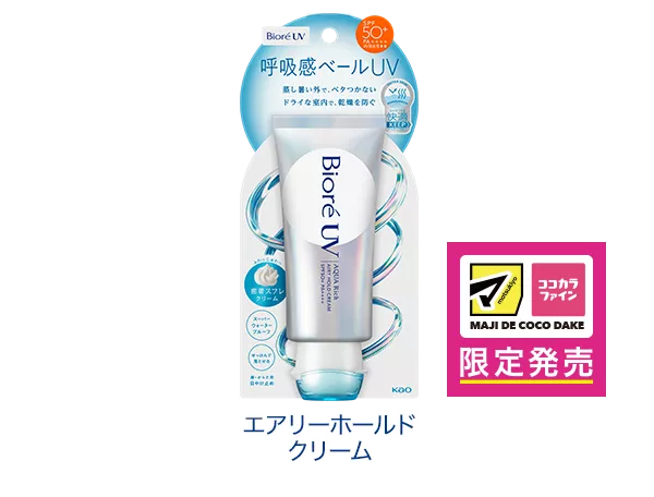 花王 ビオレUV呼吸感ベールUV アクアリッチエアリーホールドクリーム5本 Amazon.co.jp: 【呼吸感ベールUV・2025年new】ビオレUV アクア