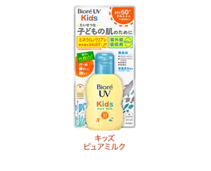 キッズピュアミルク