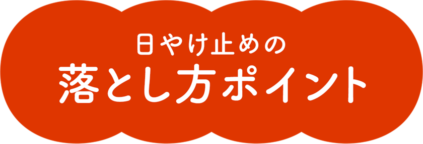 花王株式会社 ビオレuv キッズuv 花王株式会社 ビオレuv キッズuv