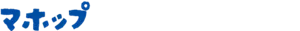 マホップ