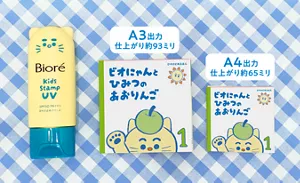A3出力 仕上がり約93ミリ／A4出力 仕上がり約65ミリ
