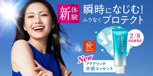 花王株式会社 | ビオレUV | アクアリッチ 水感エッセンス 花王株式会社 | ビオレUV | アクアリッチ 水感エッセンス