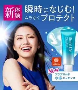 新体験。瞬時になじむ！ ムラなくプロテクト。ビオレUV アクアリッチ 水感エッセンス［SPF50+ PA++++ UV耐水性★★］