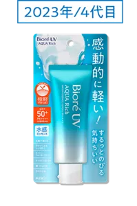 ビオレ UV アクアリッチ 花王株式会社 | ビオレUV | アクアリッチ 水感エッセンス
