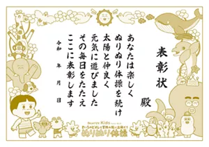 表彰状 1