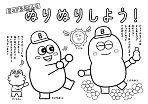 ピュアみるくんのぬりえ