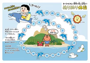 ごほうびシート 1