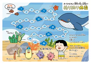 ごほうびシート 2